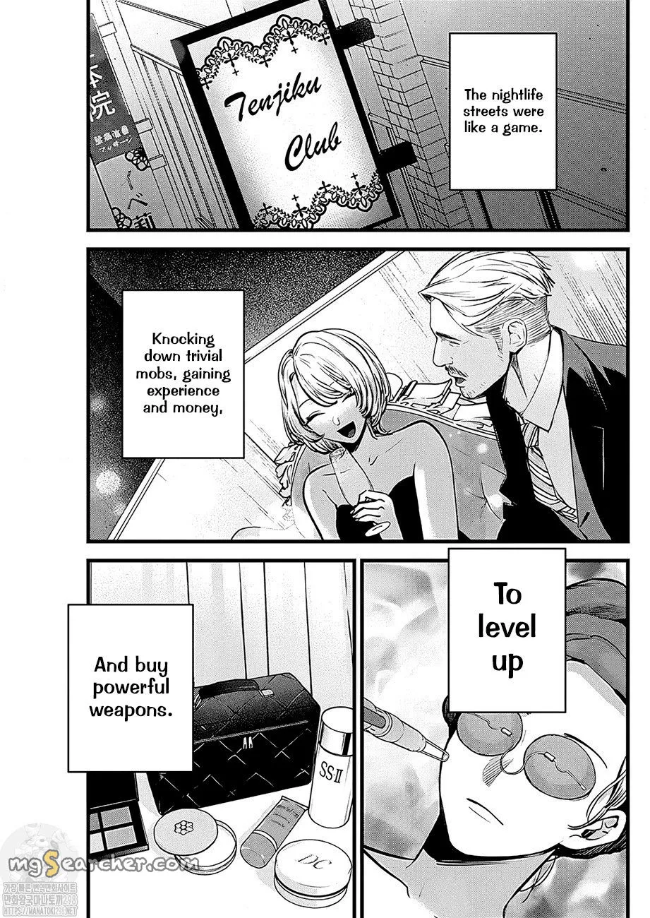 Read [Oshi no Ko] EN Manga Online