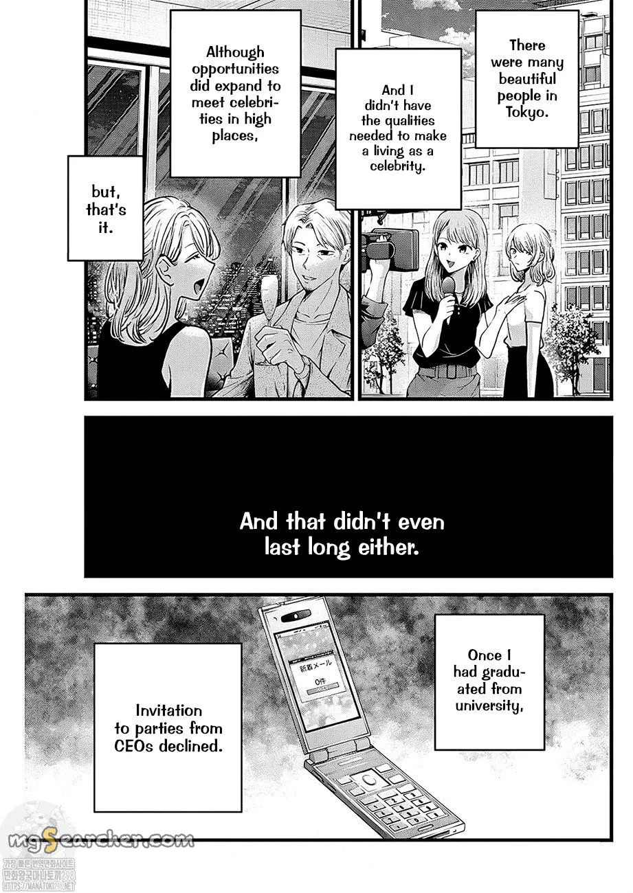 Read [Oshi no Ko] EN Manga Online