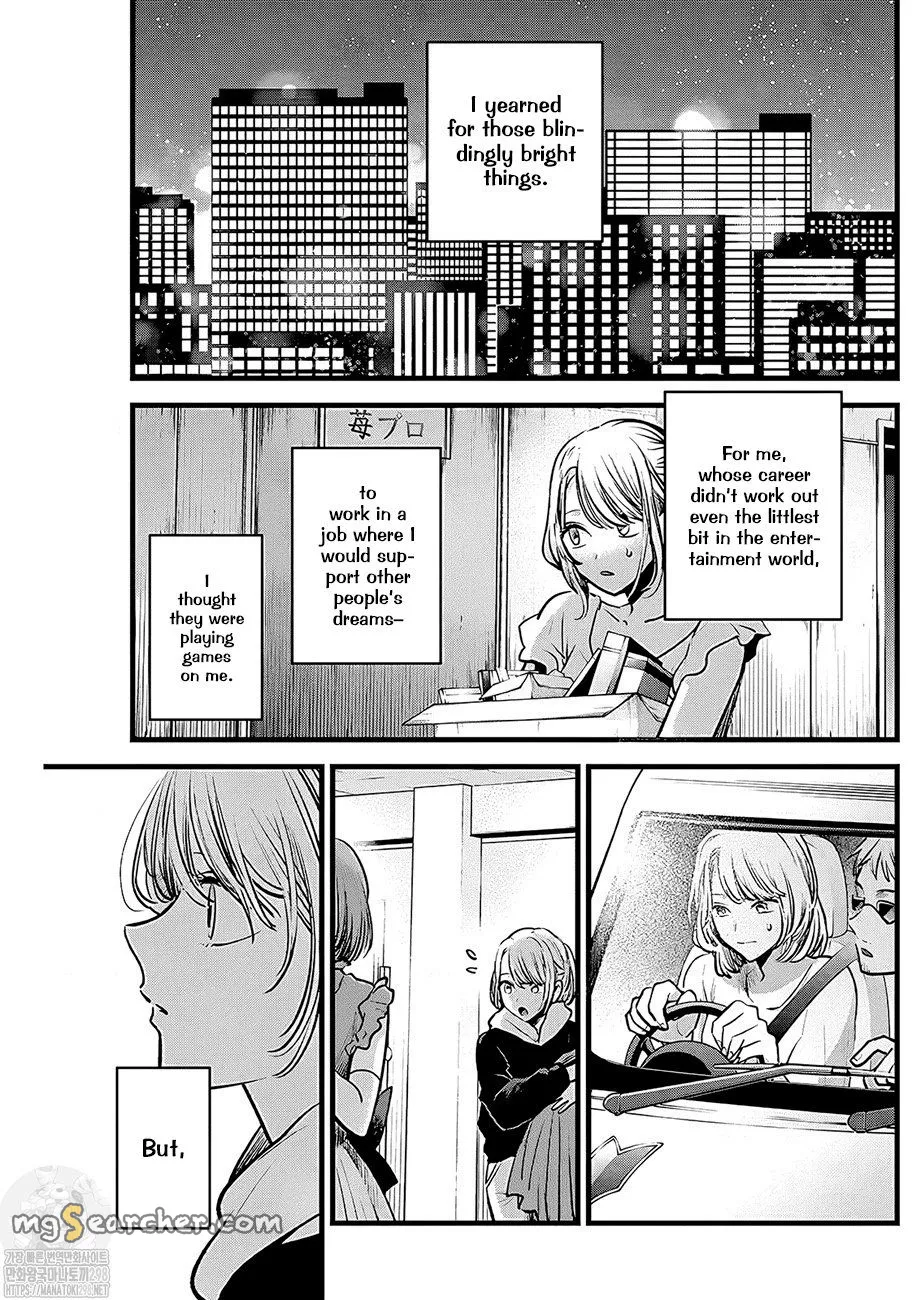 Read [Oshi no Ko] EN Manga Online