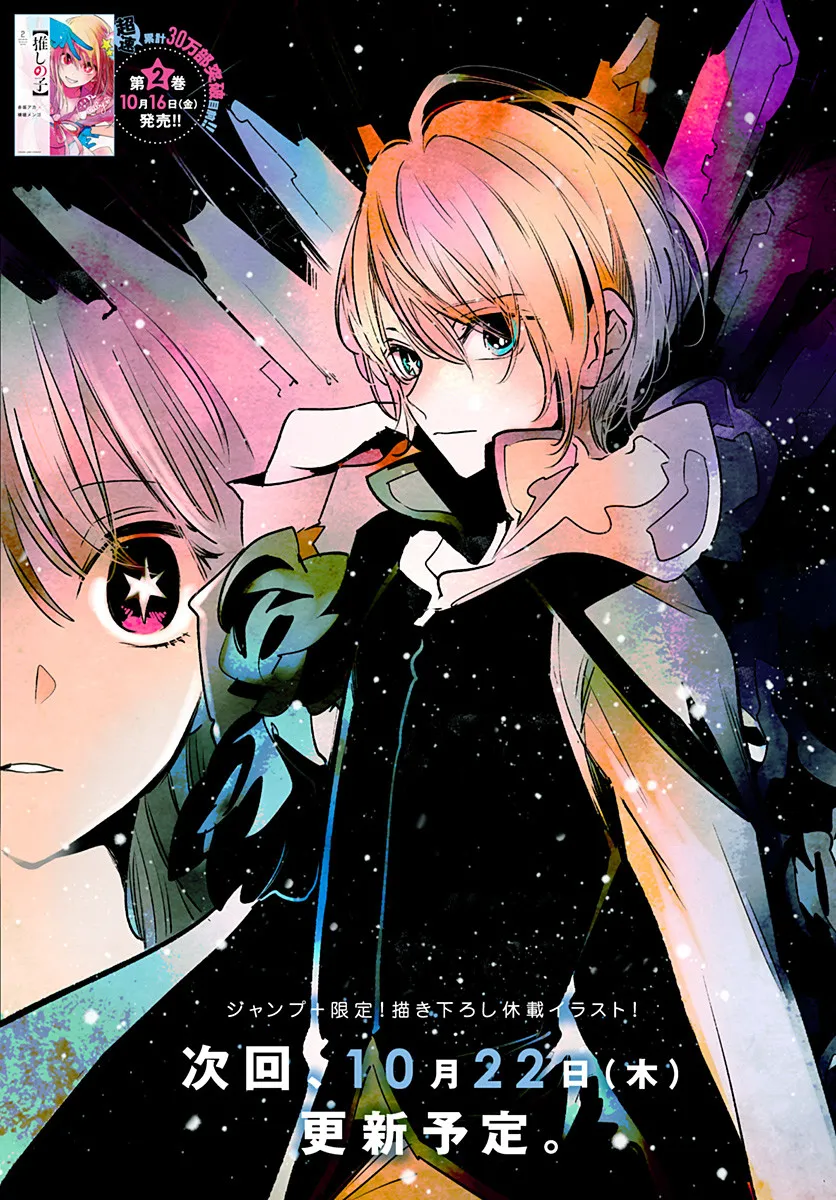 Read [Oshi no Ko] EN Manga Online