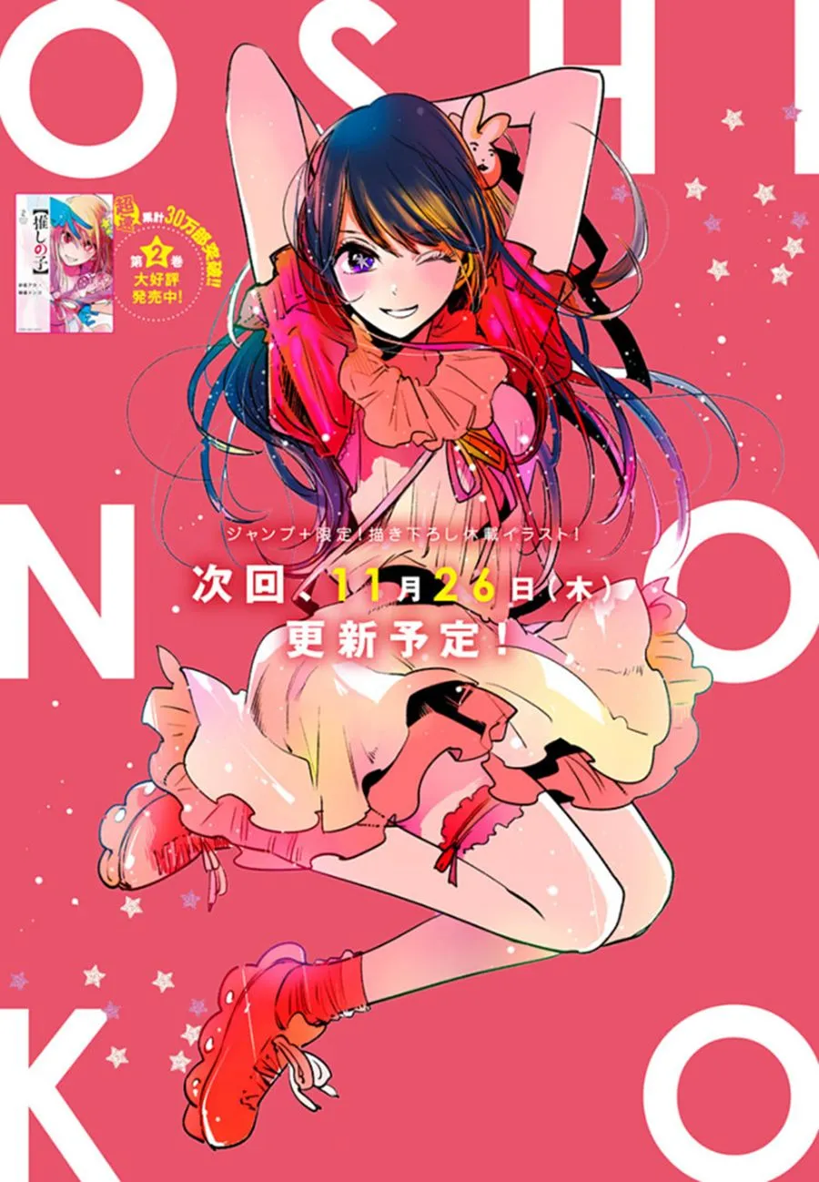 Read [Oshi no Ko] EN Manga Online