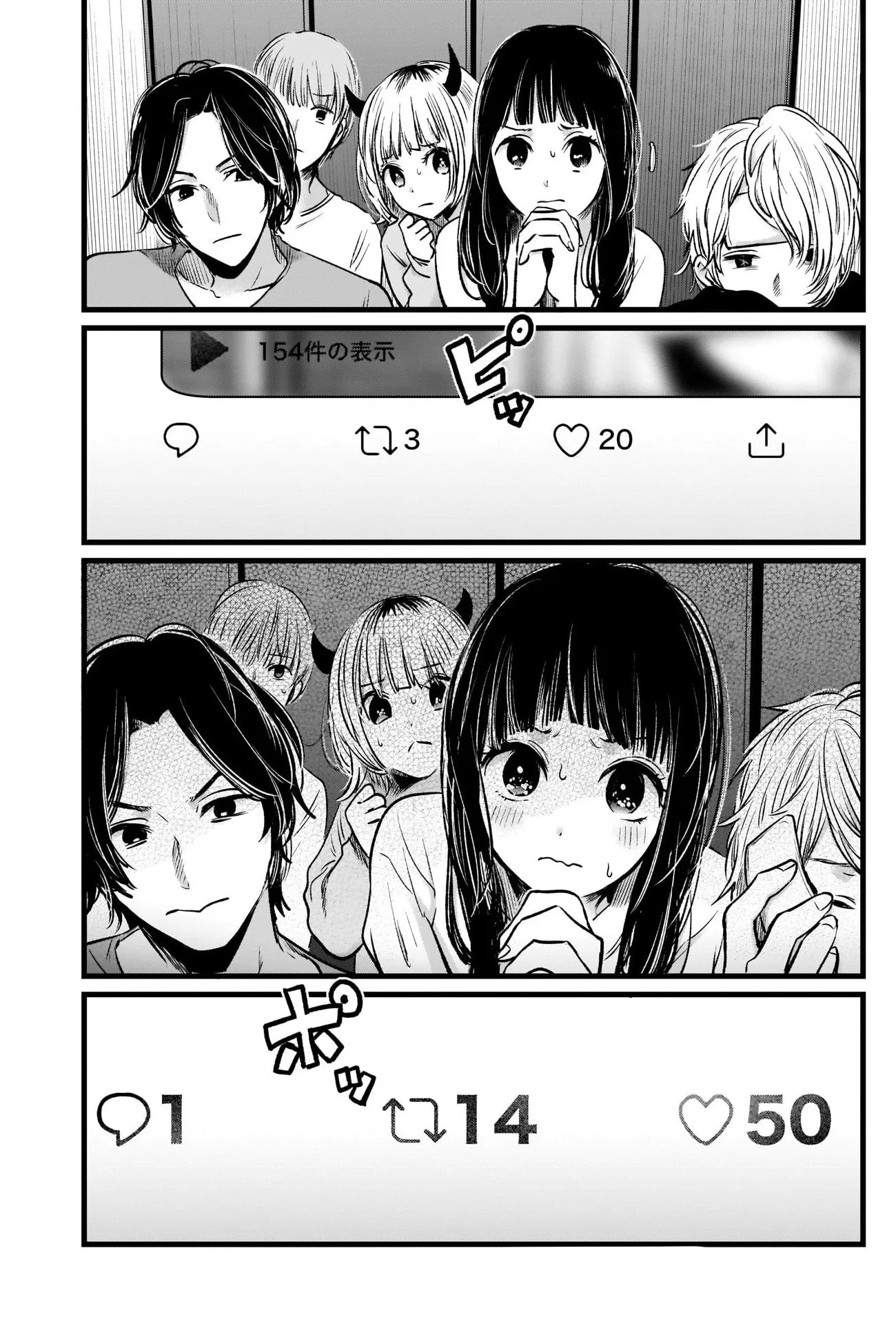 Read [Oshi no Ko] EN Manga Online