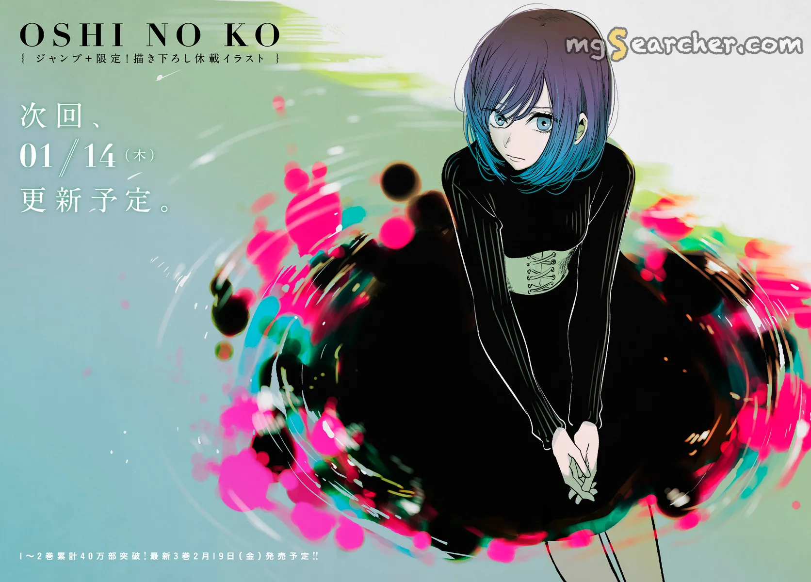 Read [Oshi no Ko] EN Manga Online