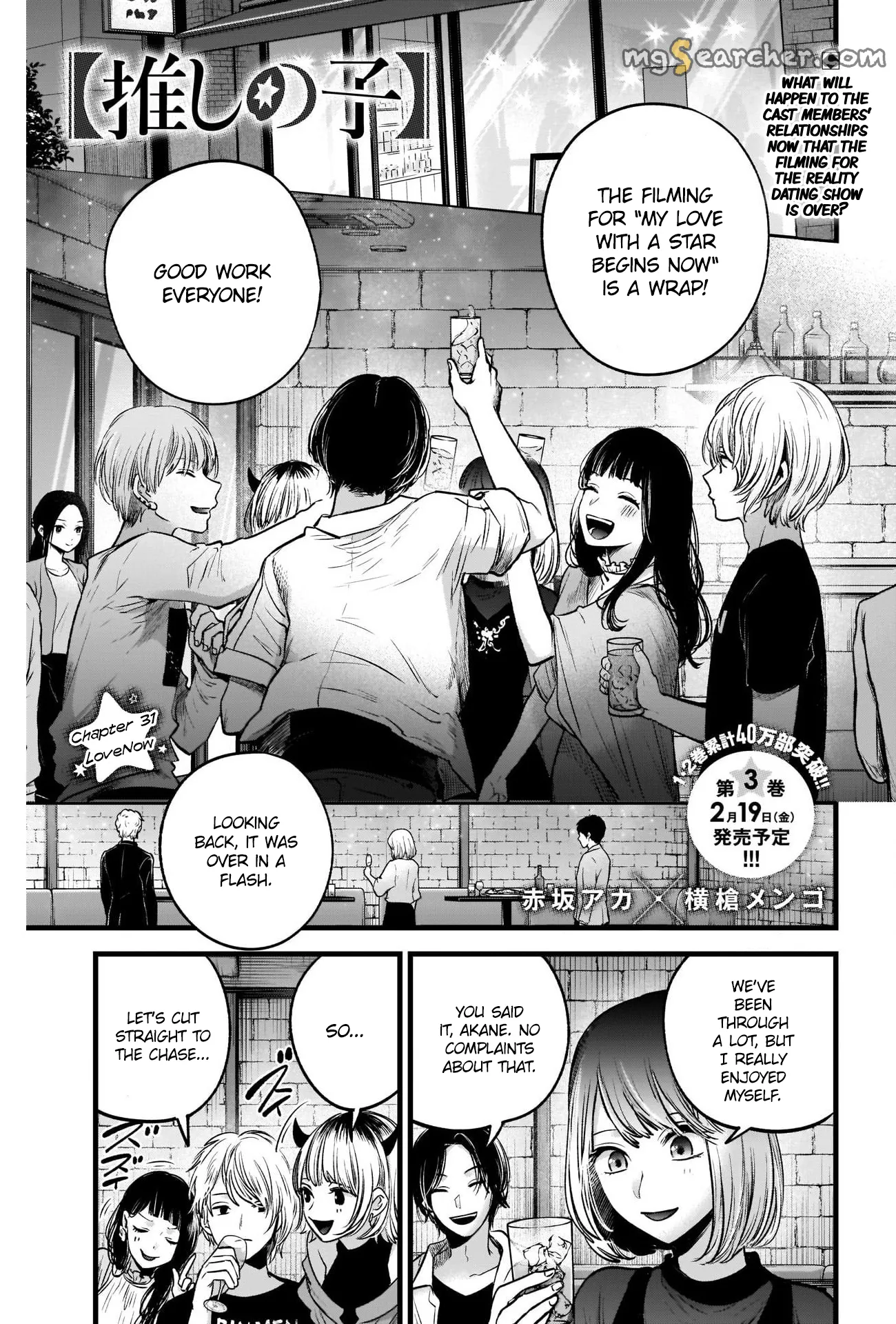 Read [Oshi no Ko] EN Manga Online
