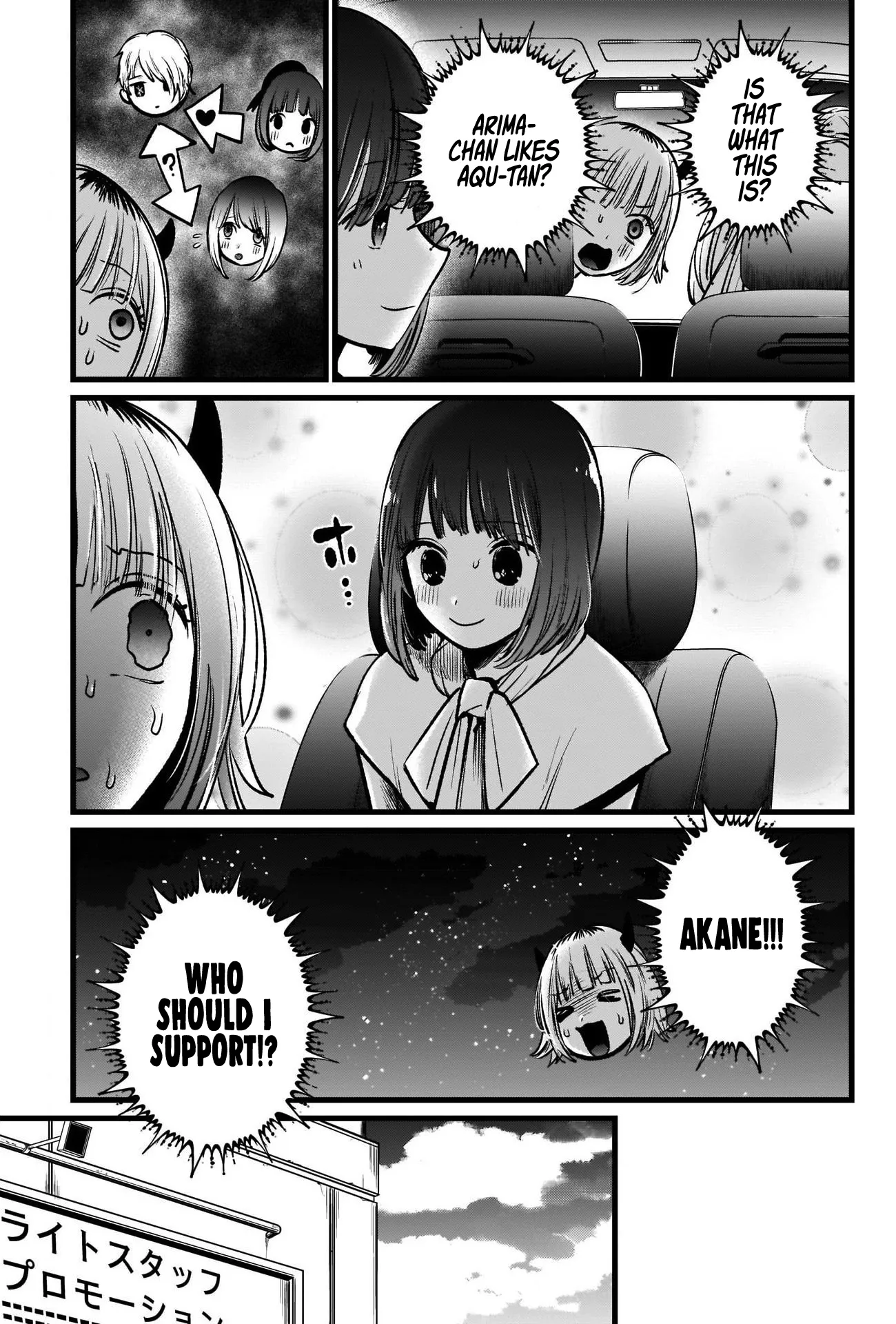 Read [Oshi no Ko] EN Manga Online