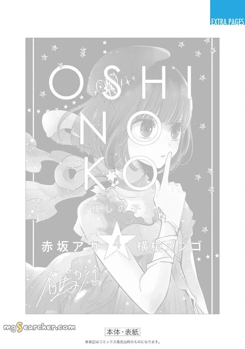 Read [Oshi no Ko] EN Manga Online