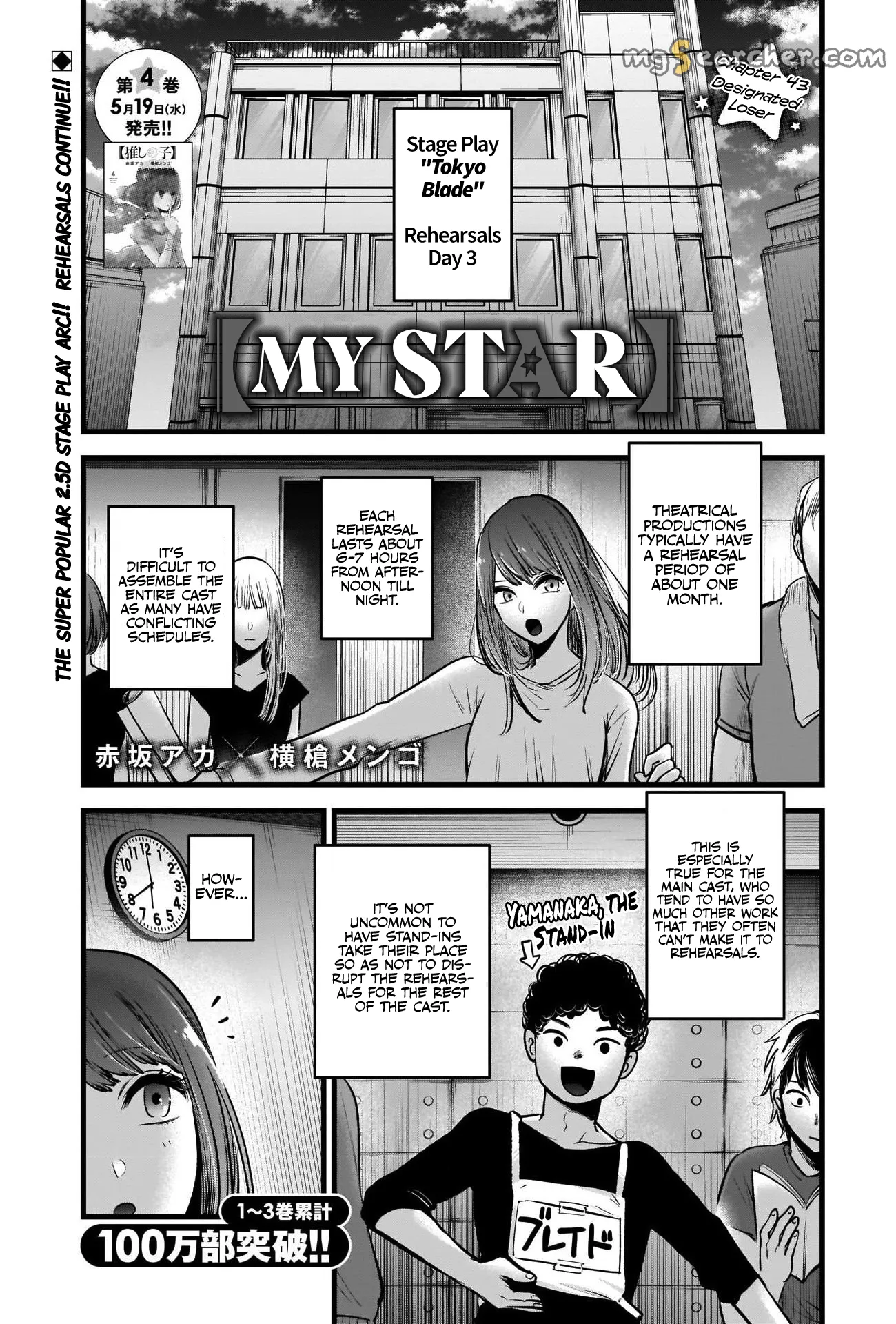 Read [Oshi no Ko] EN Manga Online