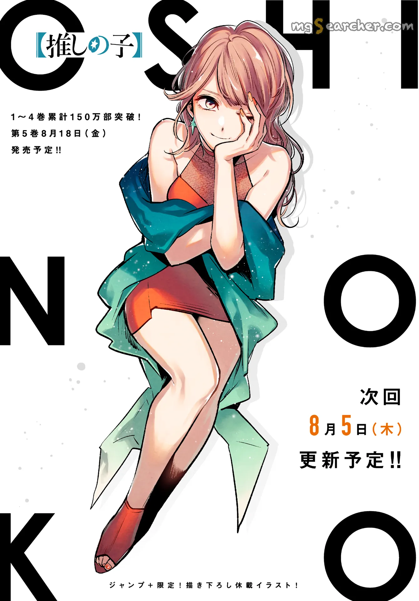 Read [Oshi no Ko] EN Manga Online