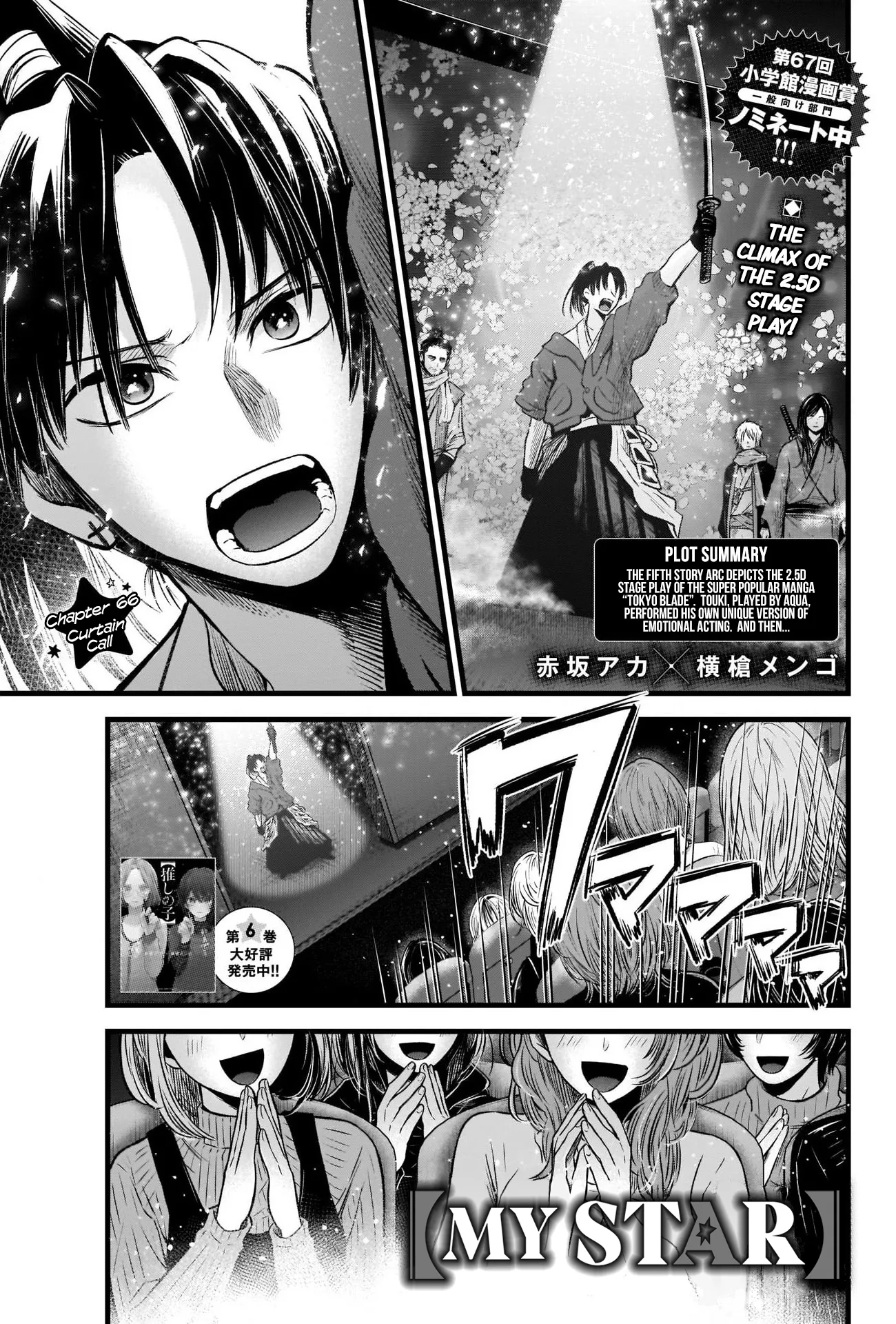Read [Oshi no Ko] EN Manga Online