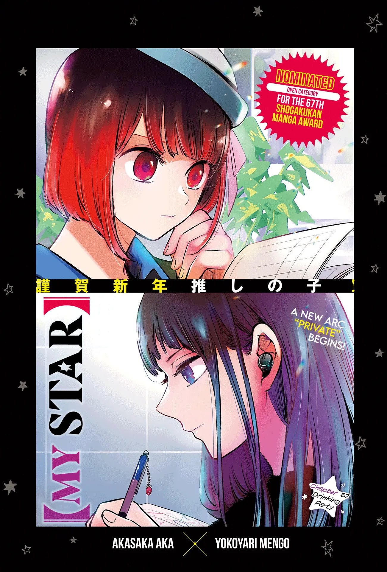 Read [Oshi no Ko] EN Manga Online