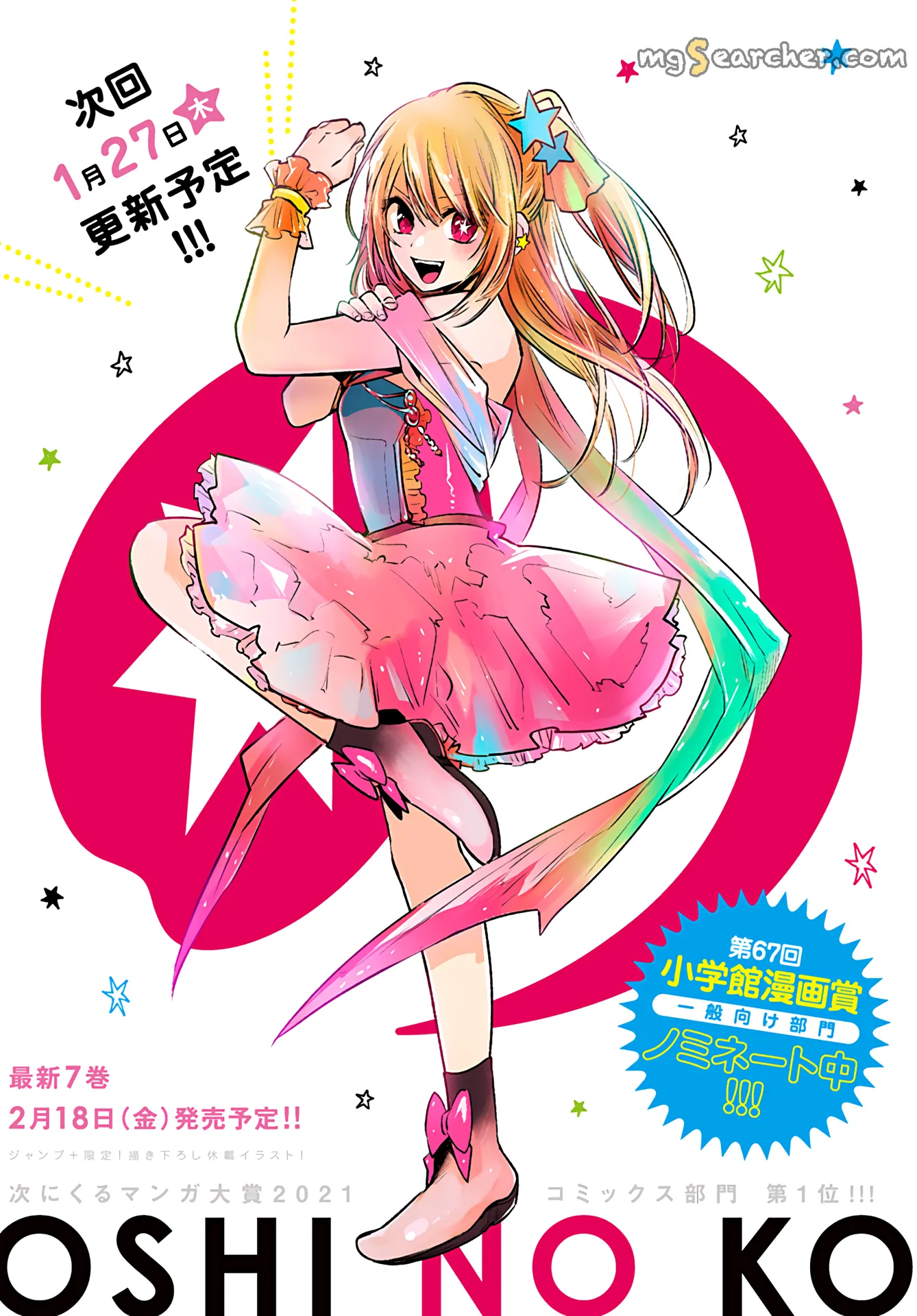 Read [Oshi no Ko] EN Manga Online