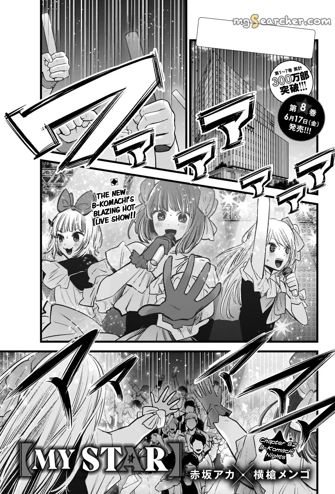 Read [Oshi no Ko] EN Manga Online