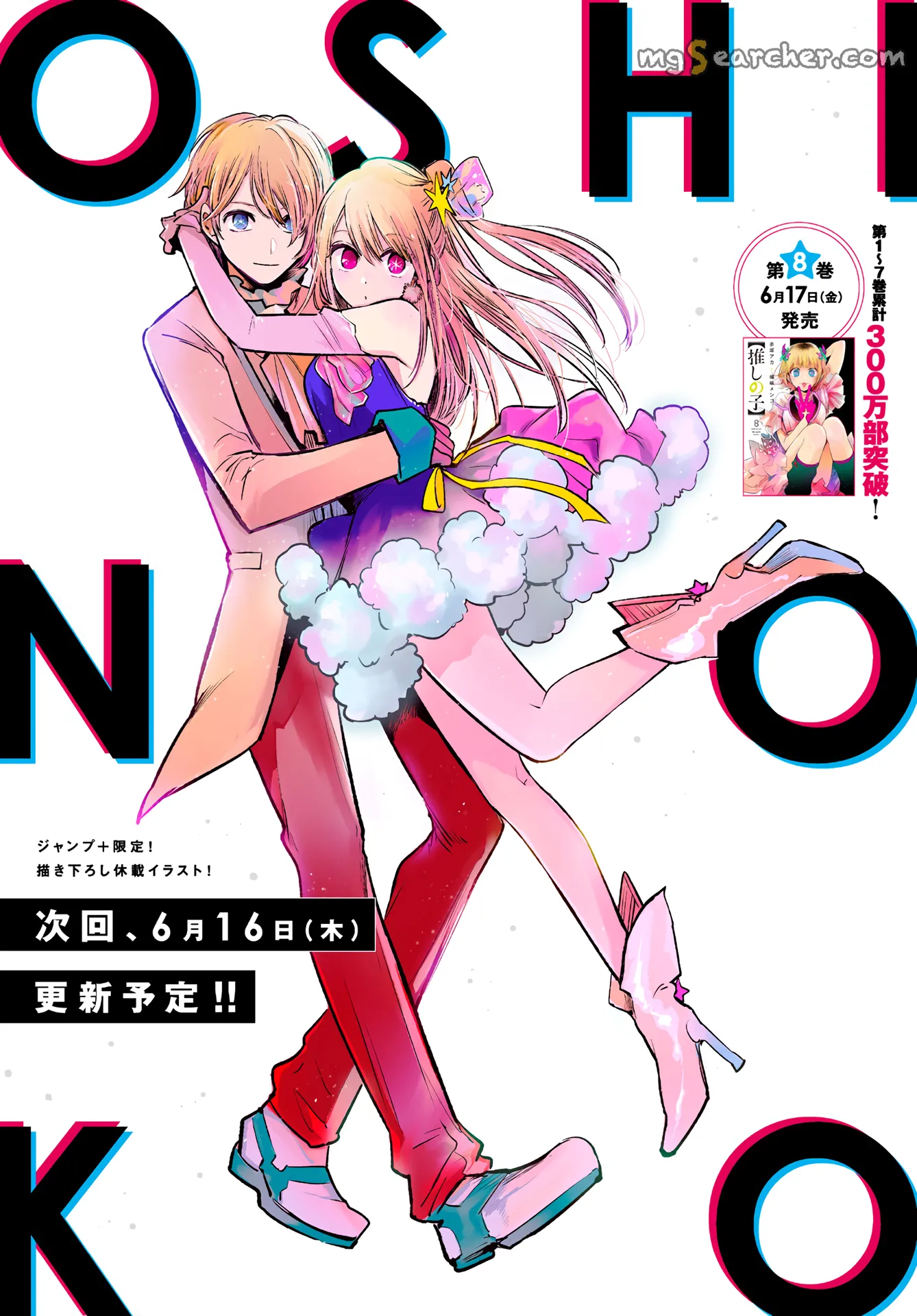 Read [Oshi no Ko] EN Manga Online