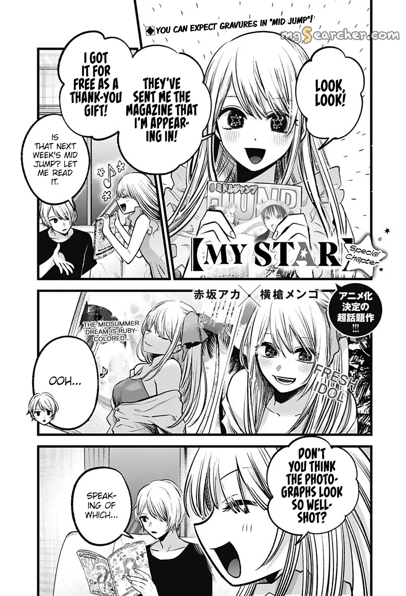 Read [Oshi no Ko] EN Manga Online