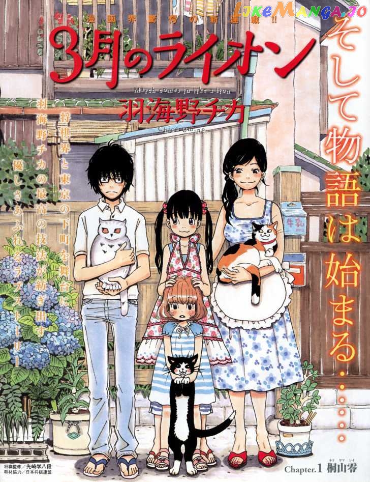 Read 3-Gatsu No Lion EN Manga Online
