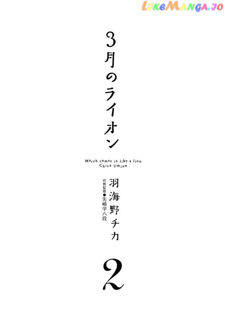Read 3-Gatsu No Lion EN Manga Online