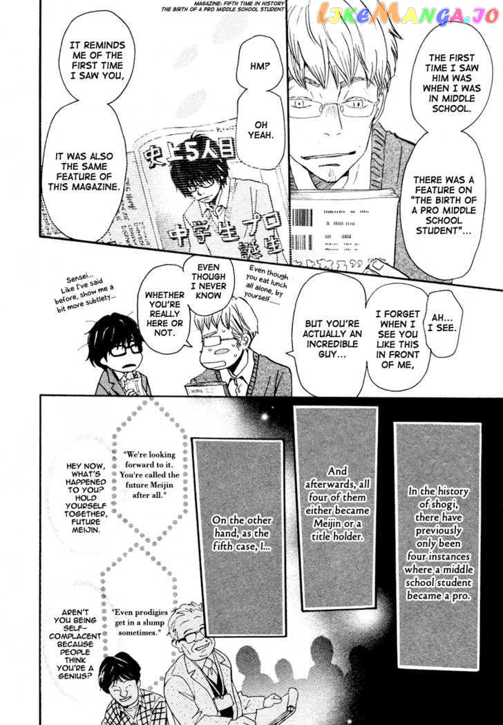 Read 3-Gatsu No Lion EN Manga Online