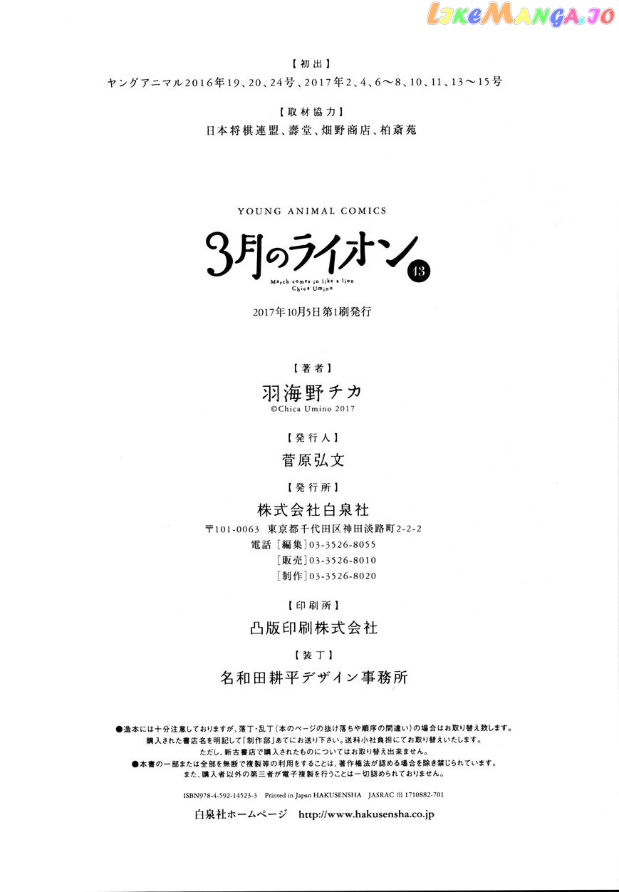 Read 3-Gatsu No Lion EN Manga Online
