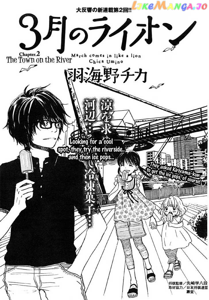 Read 3-Gatsu No Lion EN Manga Online
