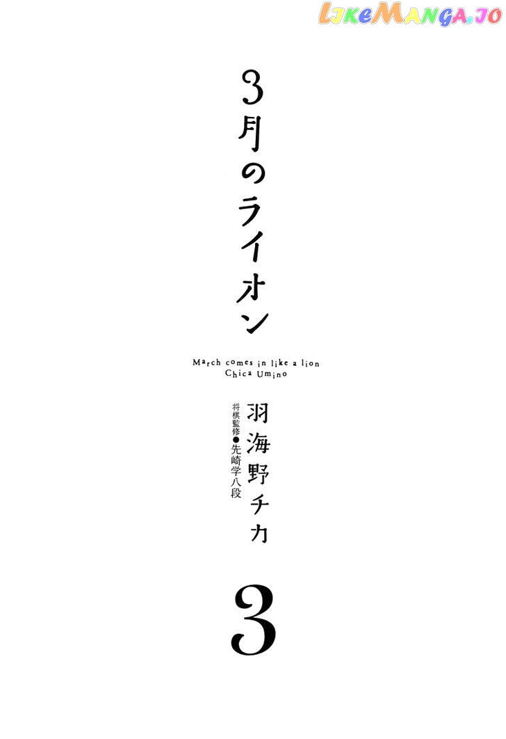 Read 3-Gatsu No Lion EN Manga Online