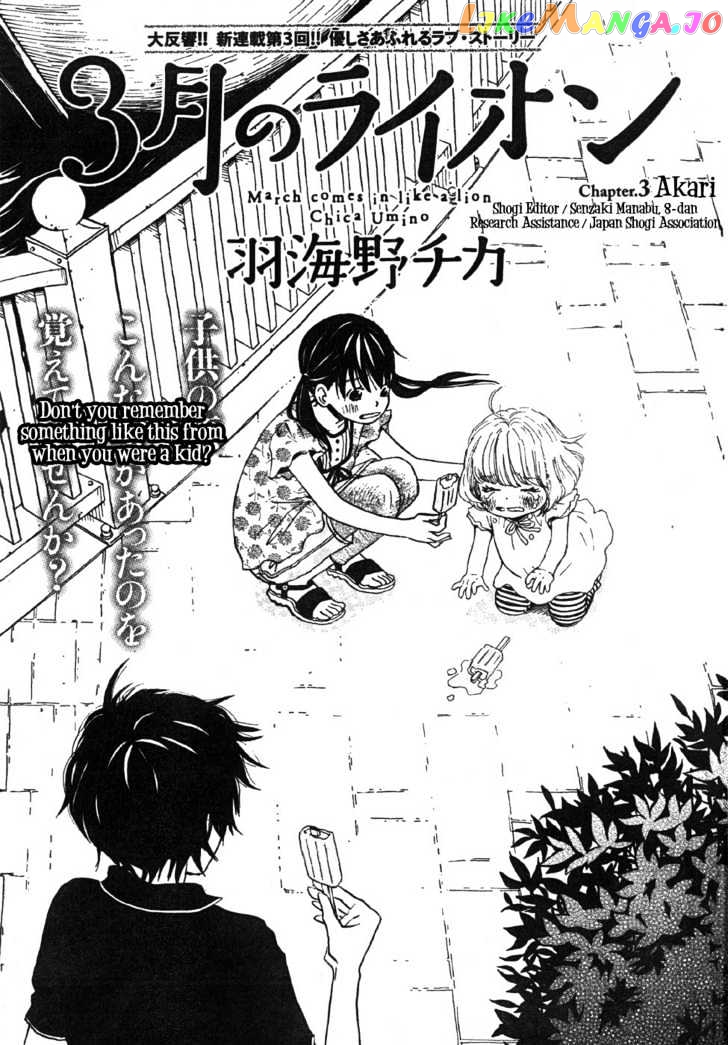 Read 3-Gatsu No Lion EN Manga Online