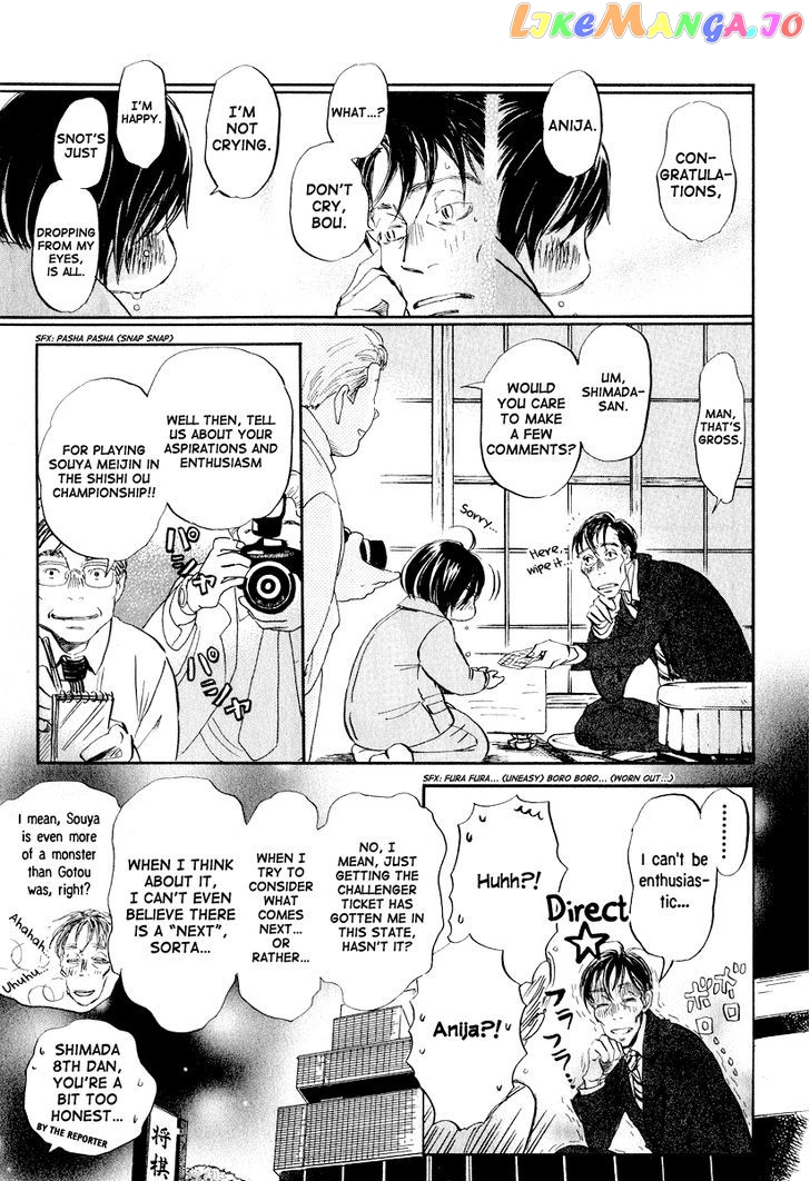 Read 3-Gatsu No Lion EN Manga Online
