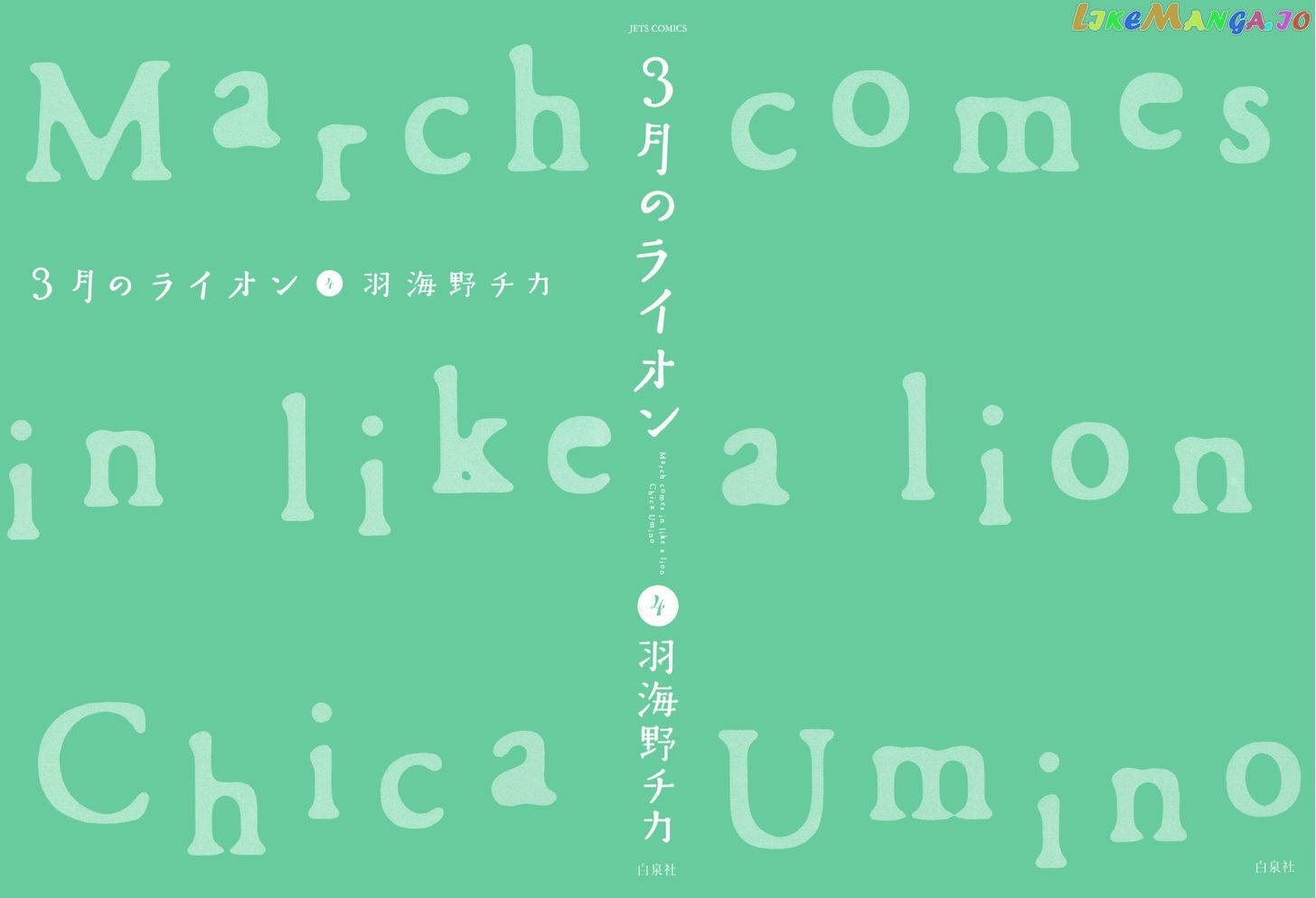 Read 3-Gatsu No Lion EN Manga Online