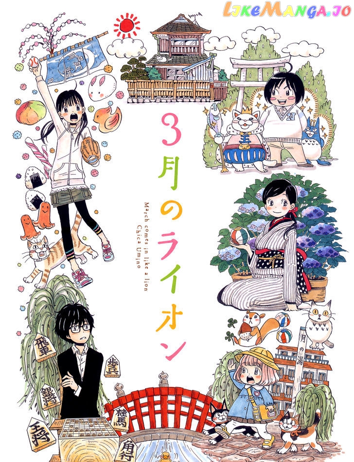 Read 3-Gatsu No Lion EN Manga Online