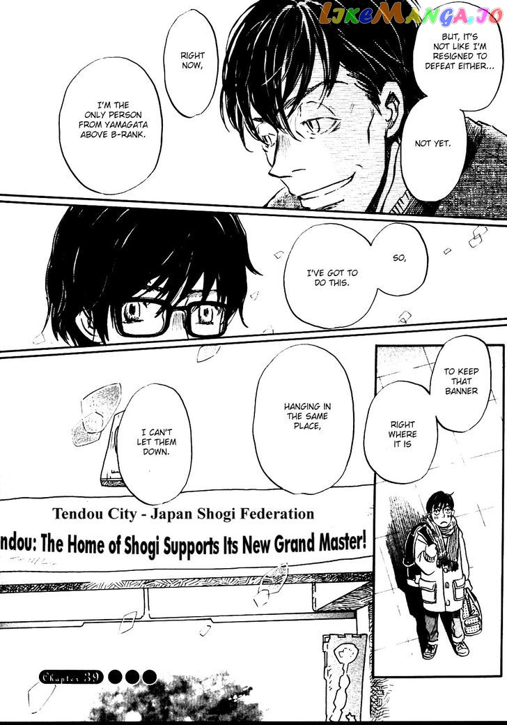 Read 3-Gatsu No Lion EN Manga Online