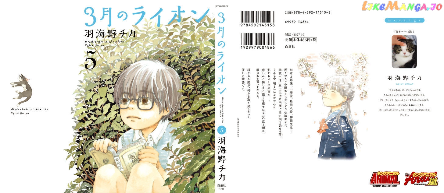 Read 3-Gatsu No Lion EN Manga Online