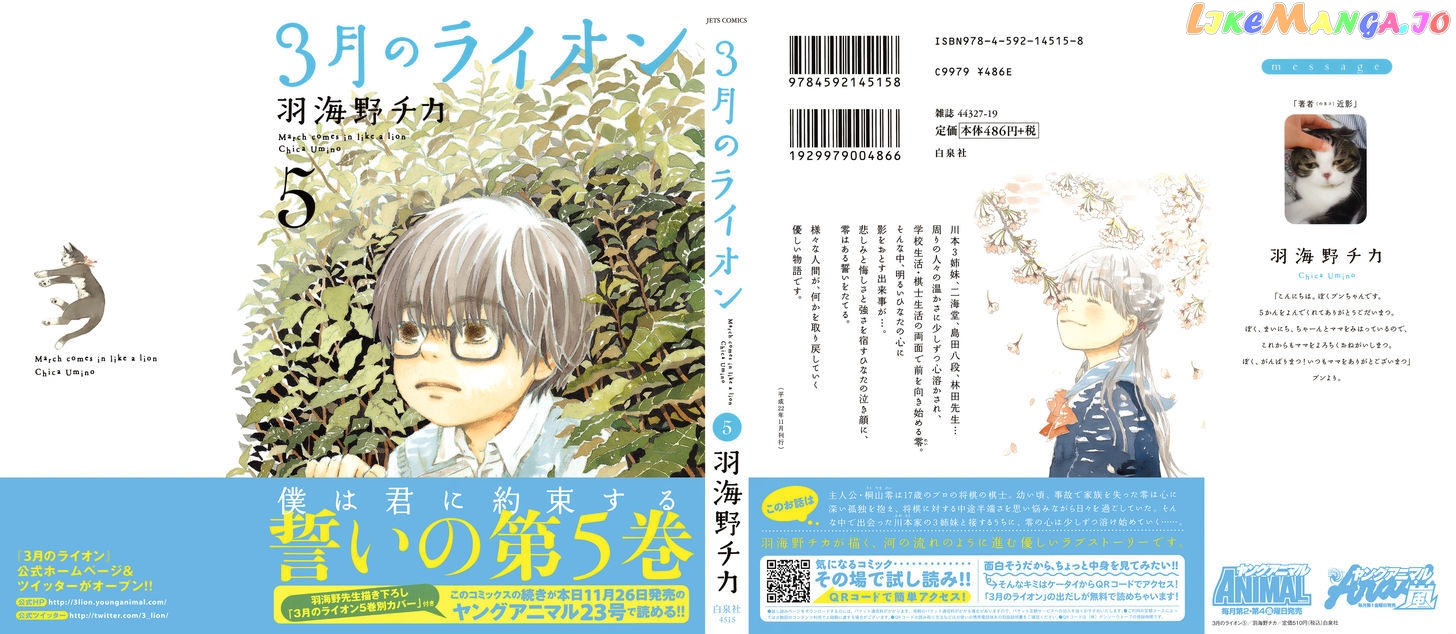 Read 3-Gatsu No Lion EN Manga Online
