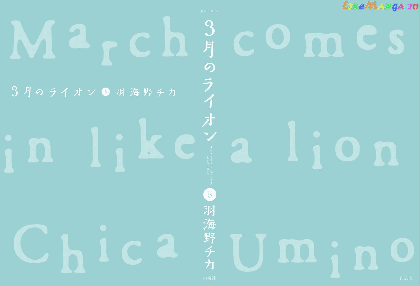 Read 3-Gatsu No Lion EN Manga Online