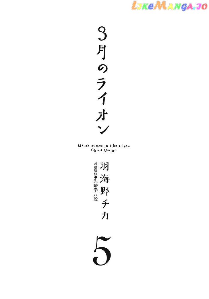 Read 3-Gatsu No Lion EN Manga Online