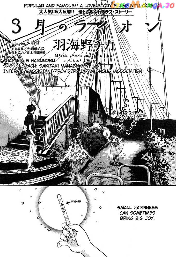 Read 3-Gatsu No Lion EN Manga Online