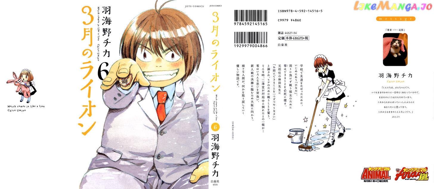 Read 3-Gatsu No Lion EN Manga Online