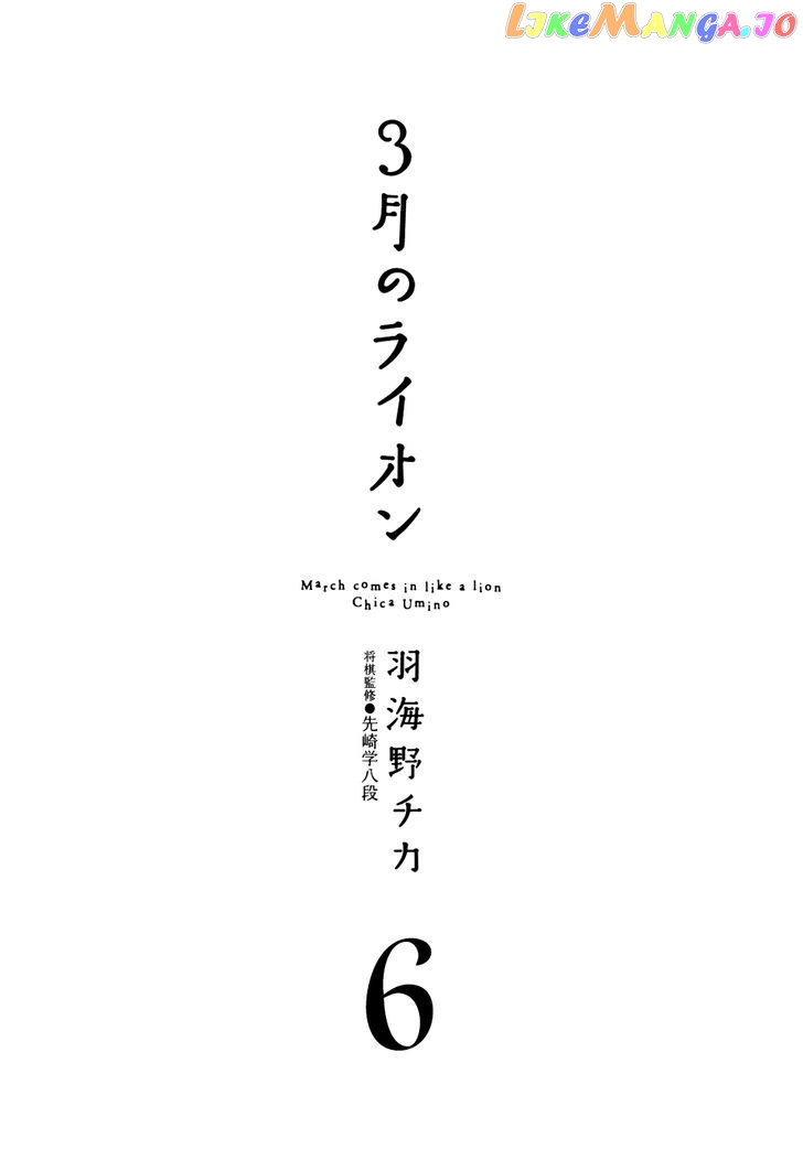 Read 3-Gatsu No Lion EN Manga Online