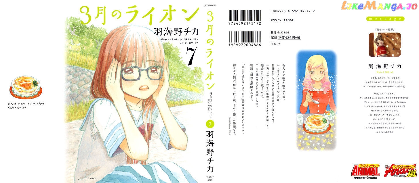 Read 3-Gatsu No Lion EN Manga Online