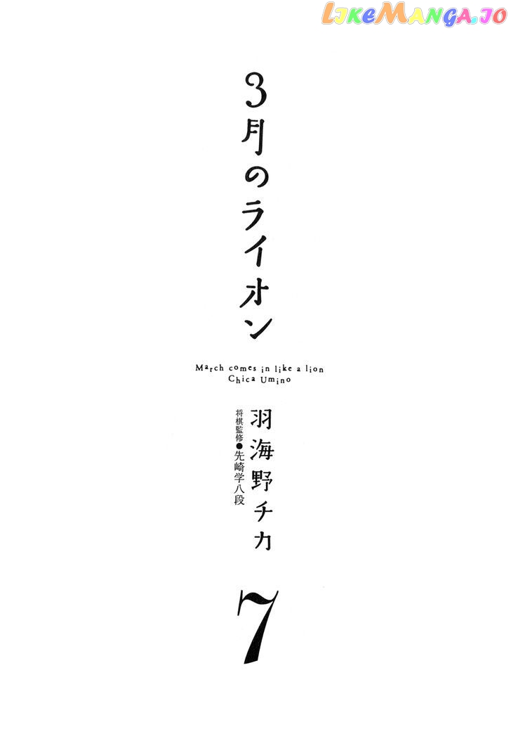 Read 3-Gatsu No Lion EN Manga Online
