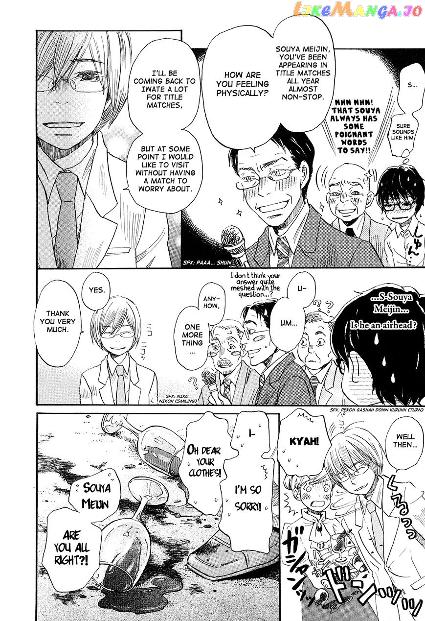 Read 3-Gatsu No Lion EN Manga Online