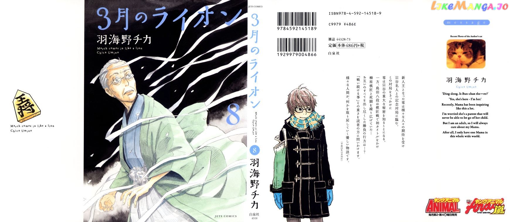 Read 3-Gatsu No Lion EN Manga Online