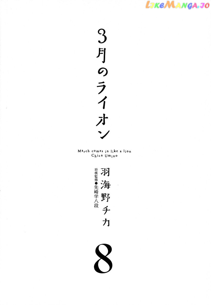 Read 3-Gatsu No Lion EN Manga Online