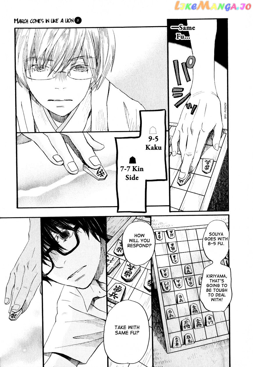 Read 3-Gatsu No Lion EN Manga Online