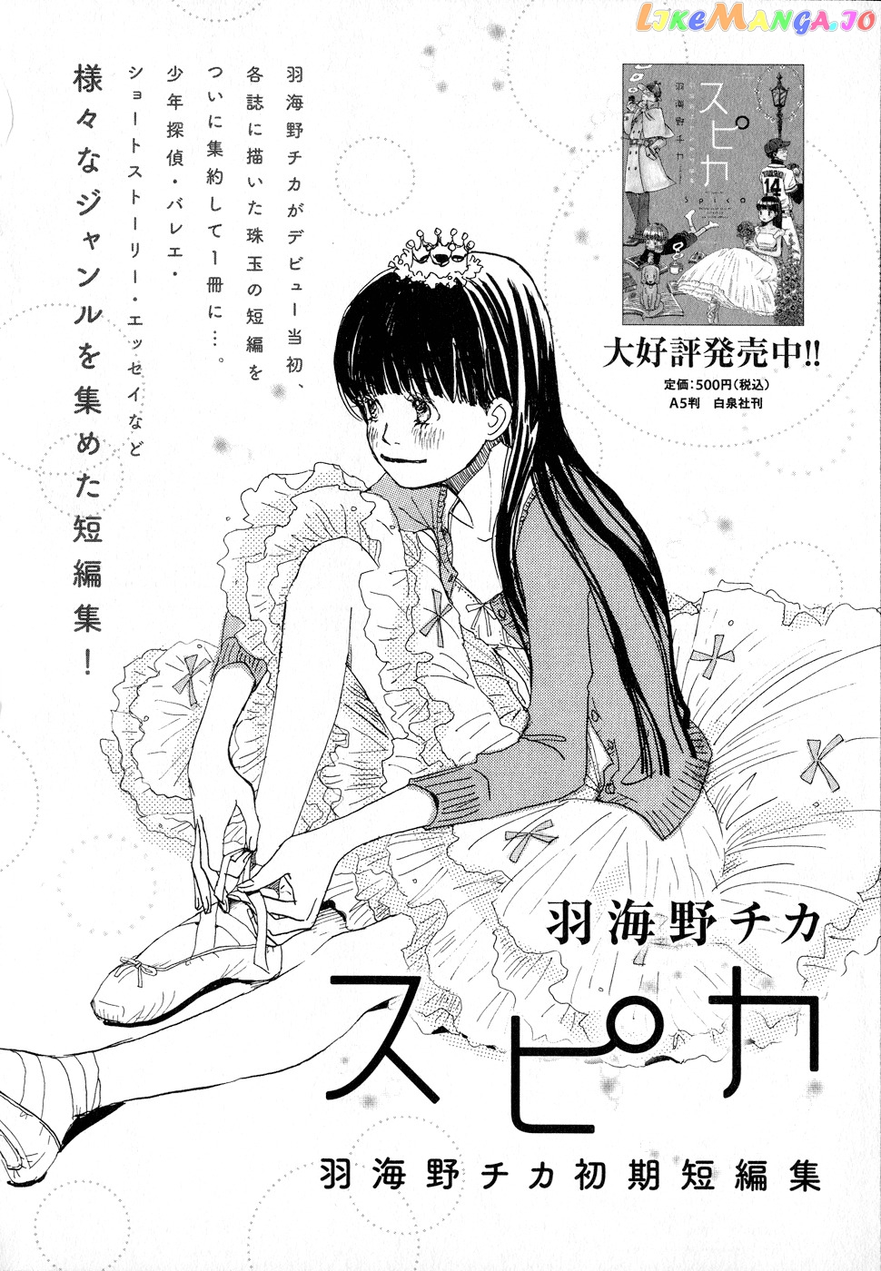 Read 3-Gatsu No Lion EN Manga Online
