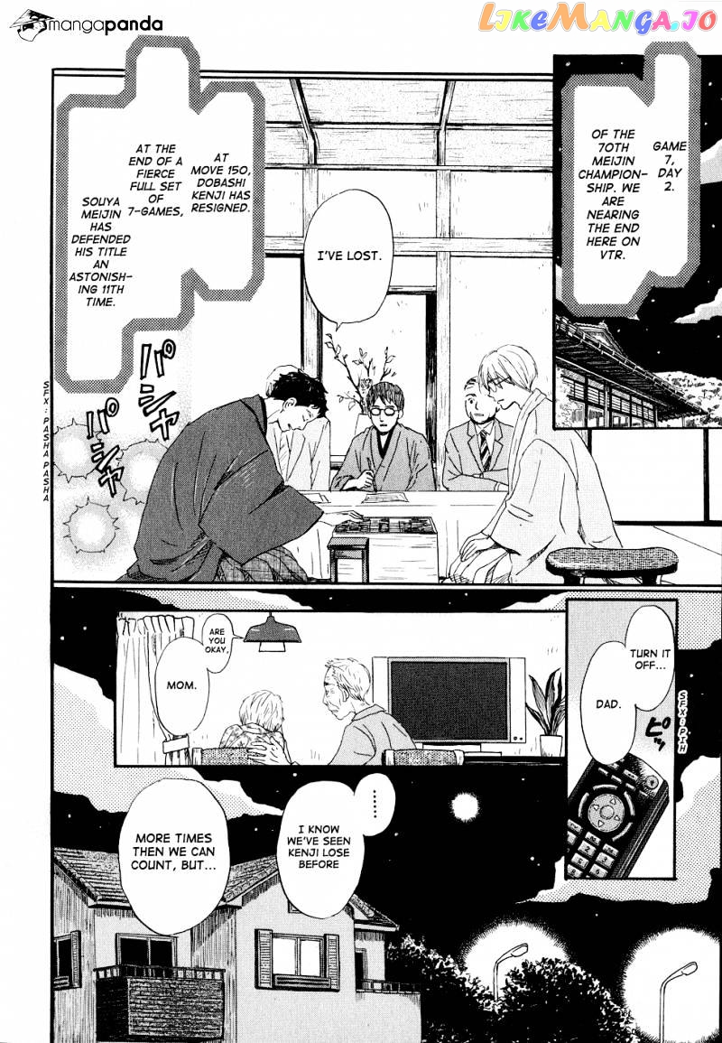 Read 3-Gatsu No Lion EN Manga Online