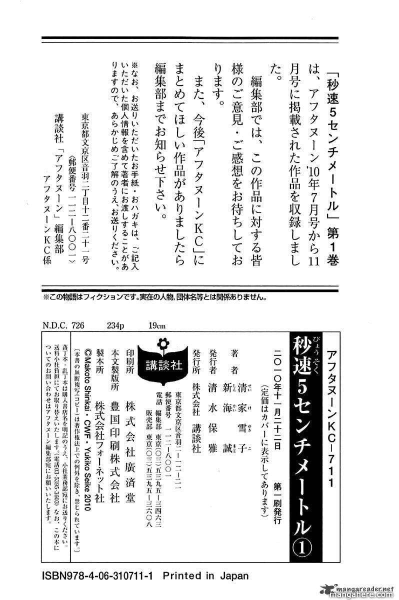 Read 5 Centimeters Per Second EN Manga Online