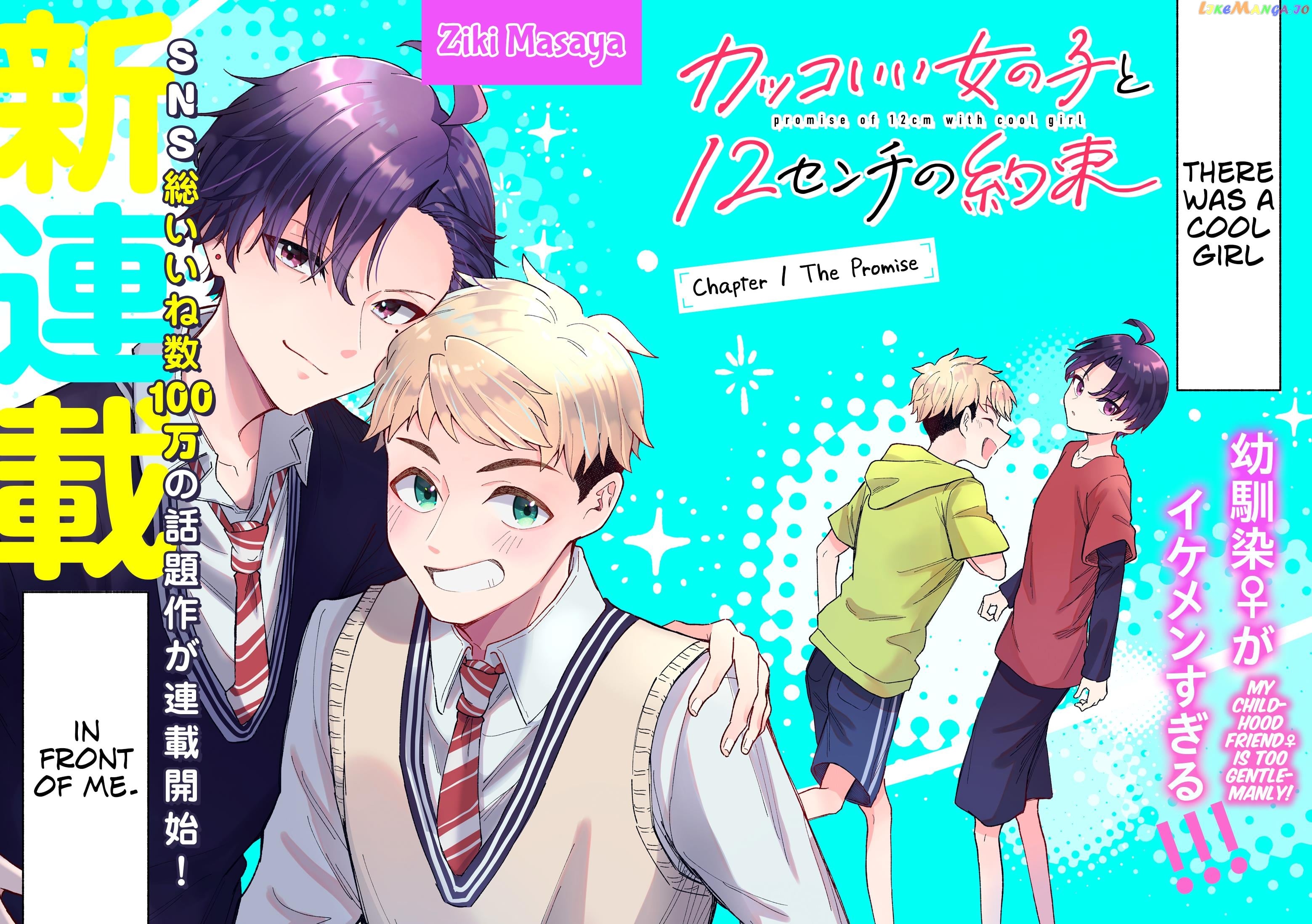Read A Cool Girl And A 12Cm Promise EN Manga Online