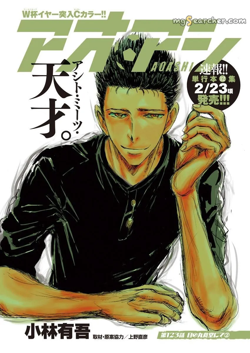 Read Ao Ashi EN Manga Online