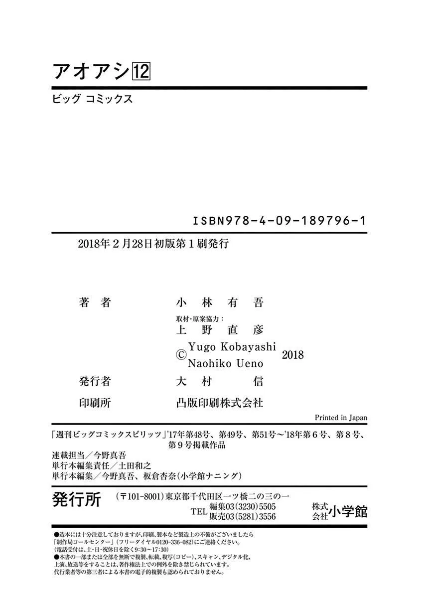 Read Ao Ashi EN Manga Online