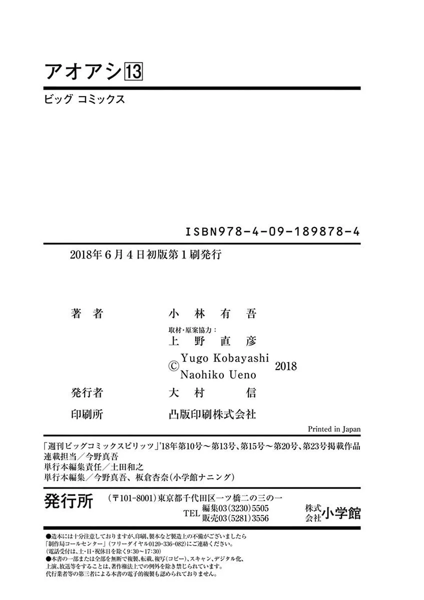 Read Ao Ashi EN Manga Online