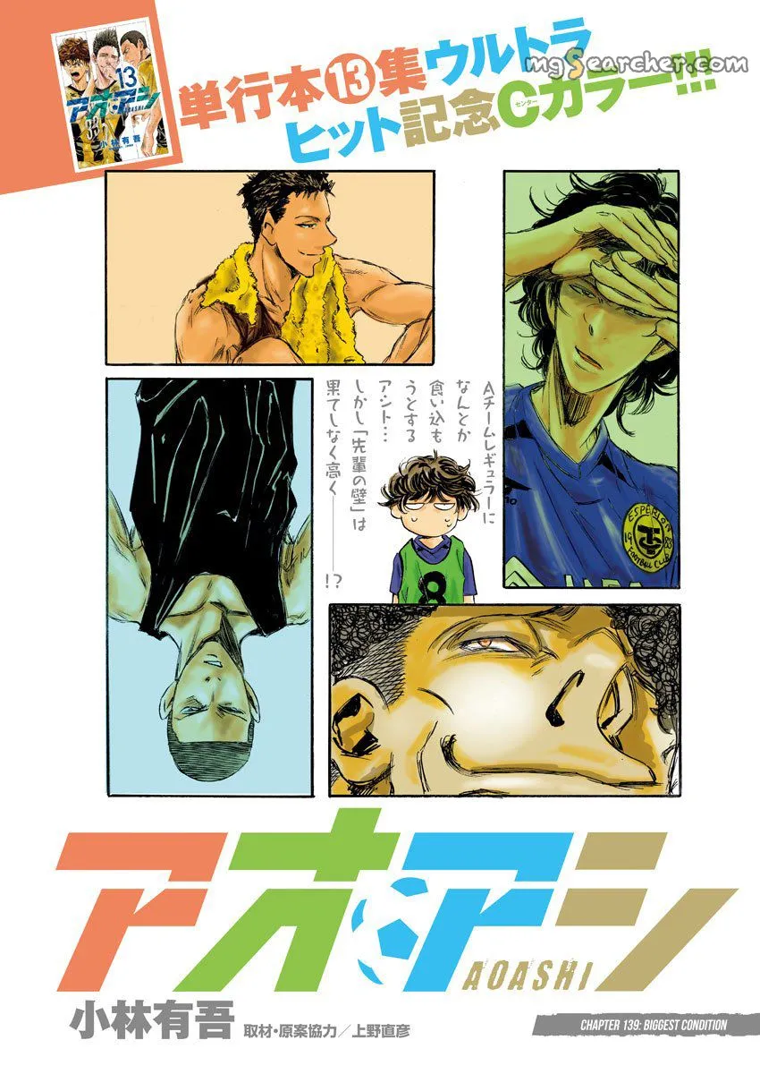 Read Ao Ashi EN Manga Online
